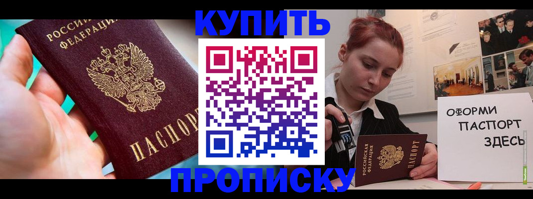 временная регистрация недорого в Рыбинске