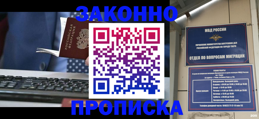 временная регистрация гарантия в Рыбинске