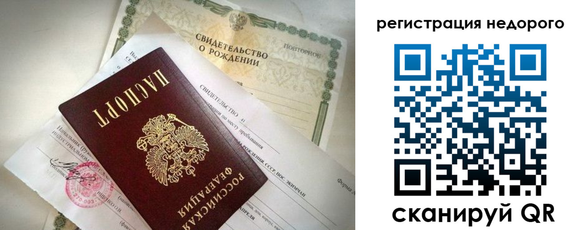 временная регистрация недорого в Рыбинске