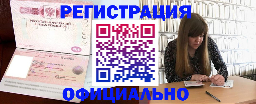 прописка иностранных граждан в Рыбинске
