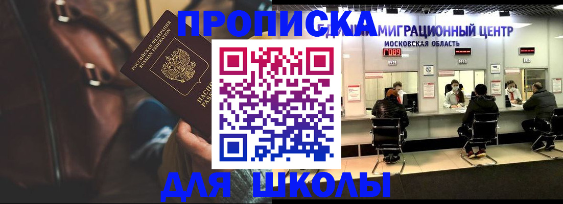 прописка для военкомата в Рыбинске