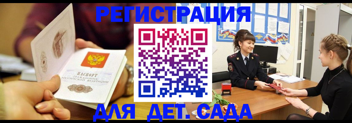 временная регистрация адрес в Рыбинске